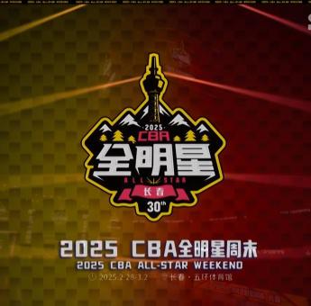 竞技宝-关于官宣日全明星赛传出新动向，上海申花扳平良机，高层表态——媒体盛赞，纪律约束更严格的信息